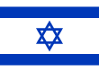 Bandera Israel